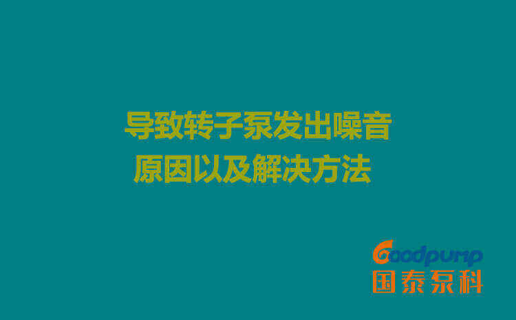 导致蜜桃成人无码区免费视频网站发出噪音的原因以及解决方法